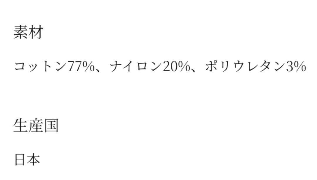 ミナペルホネン タイツ