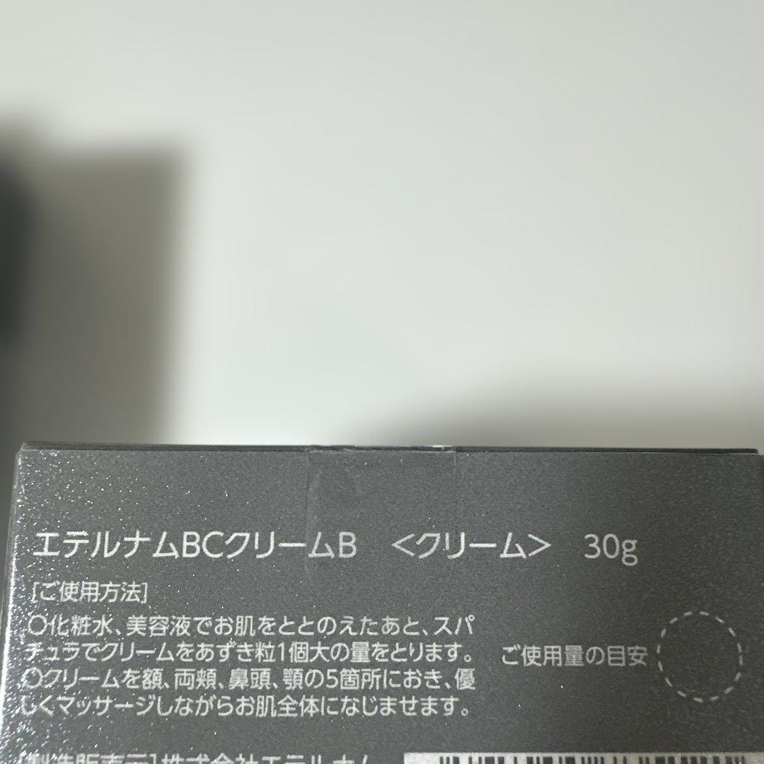 Eternam エテルナム 化粧水 美容液 クリームセット
