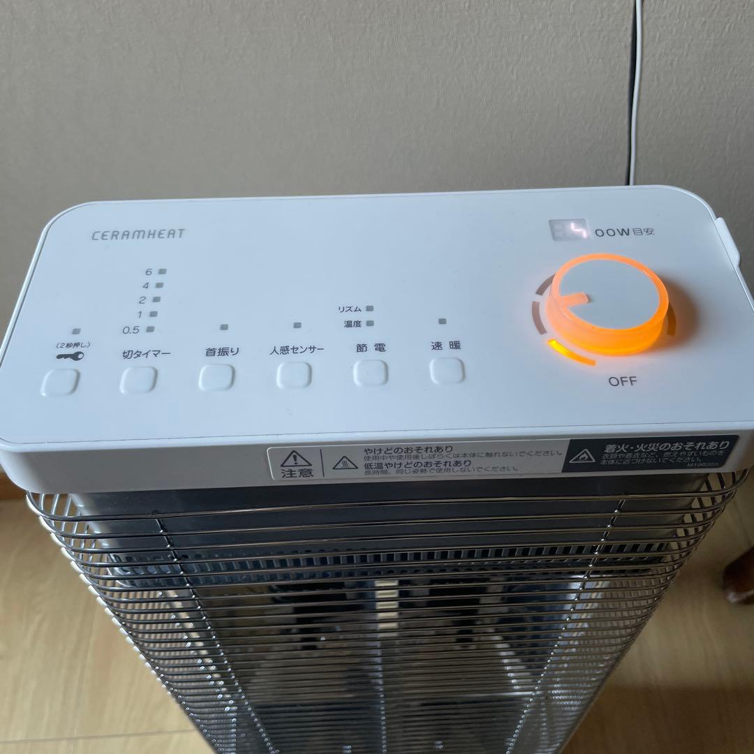 DAIKIN セラムヒート ERFT11ZS-T ホワイト 2023年製 美品