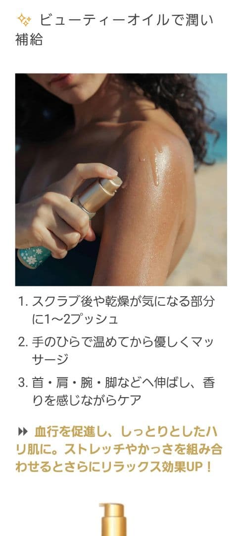 malie organics バターバン　ボタニカル マリエ ビューティーオイル