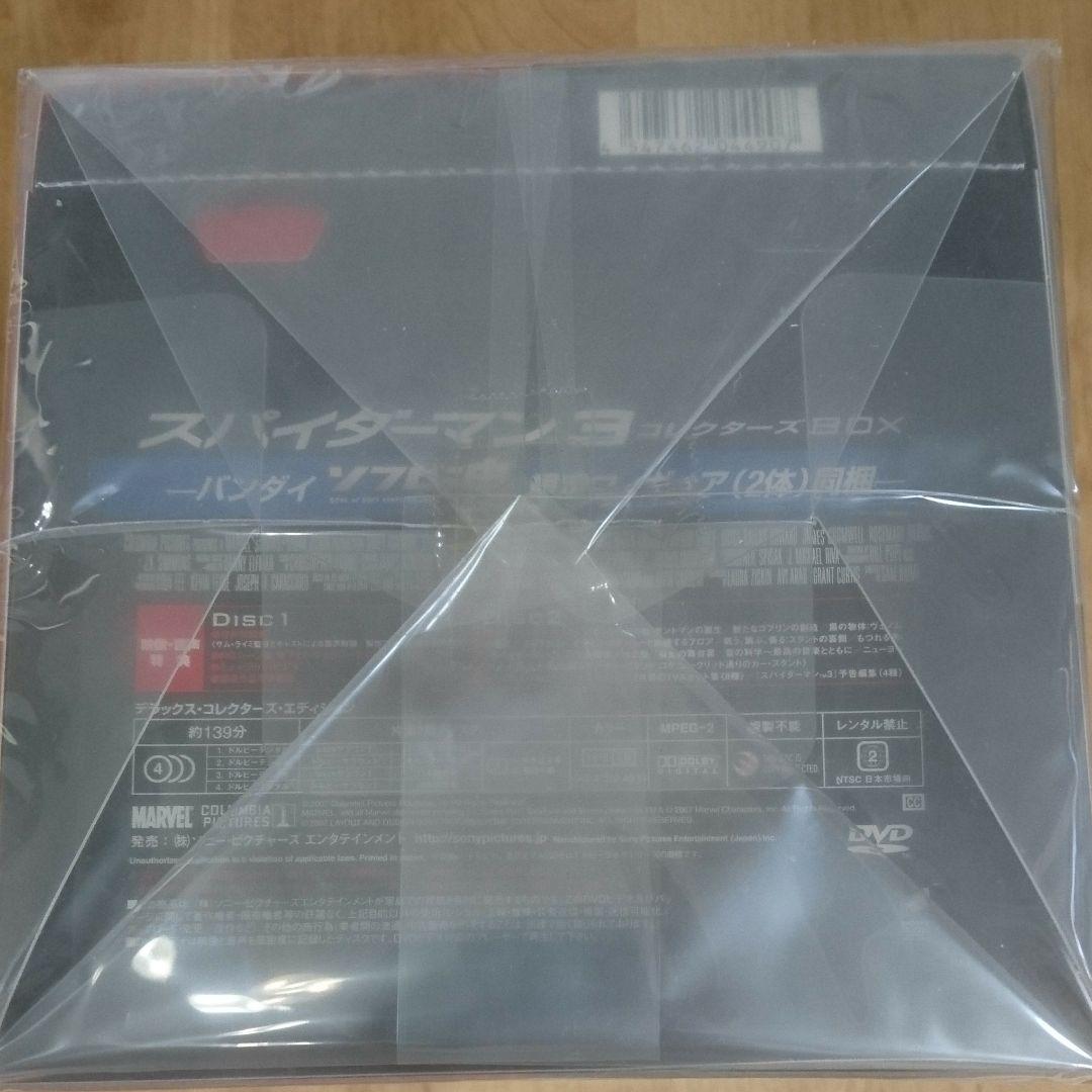 【新品DVD】スパイダーマン3 コレクターズBOX('07米)〈20000BOX