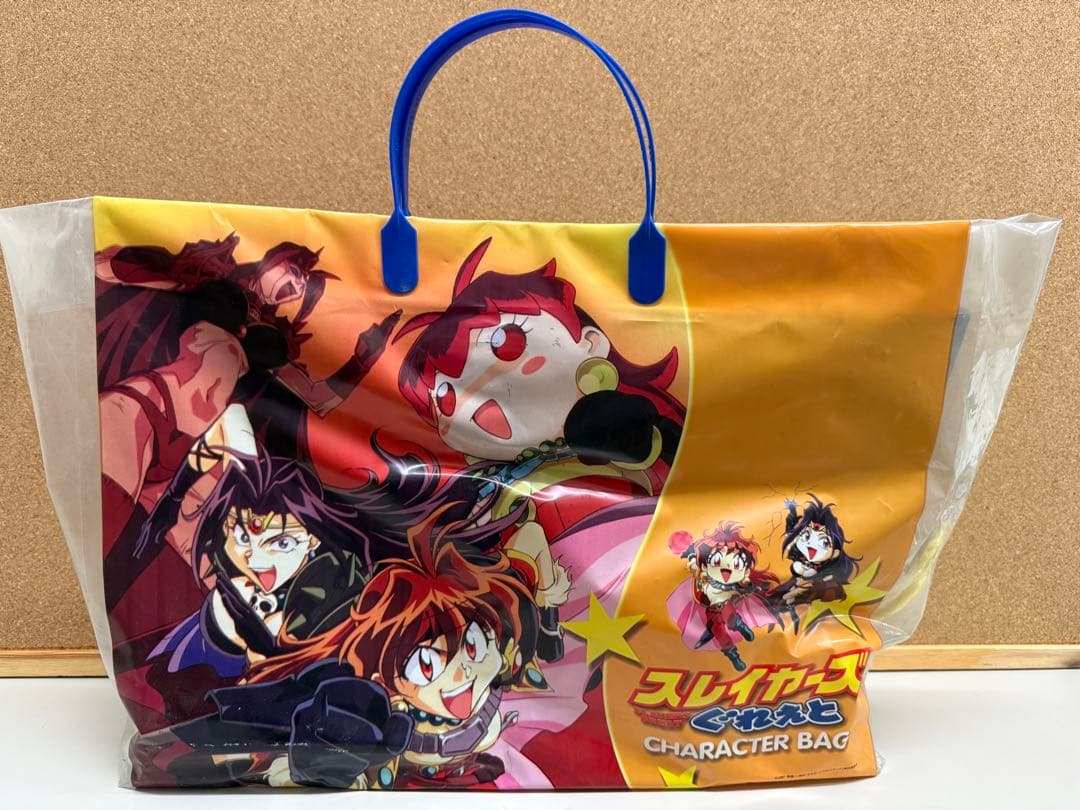 劇場版 スレイヤーズぐれえと CHARACTER BAG 1997年当時物未使用