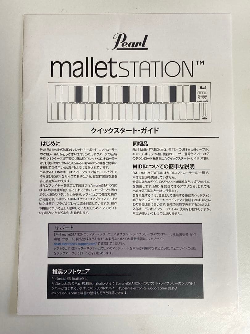EM-1 malletSTATION マレットステーション