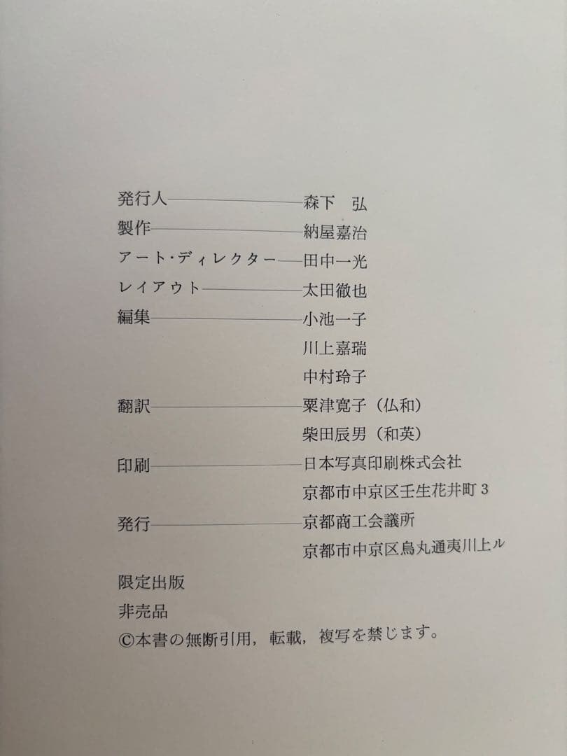 【超希少】現代衣服の源流 INVENTIVE CLOTHES 1909-1939