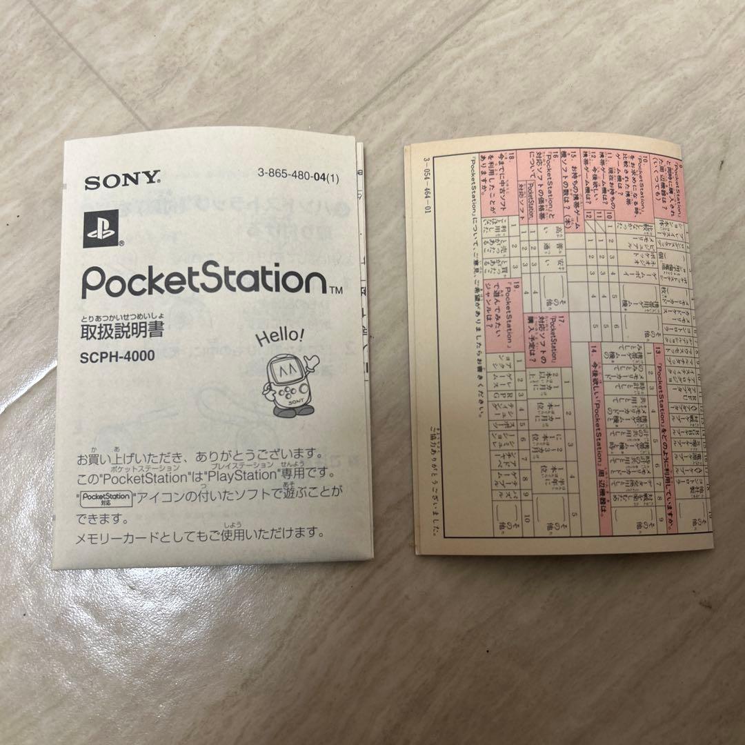 PSポケットステーション/ホワイト