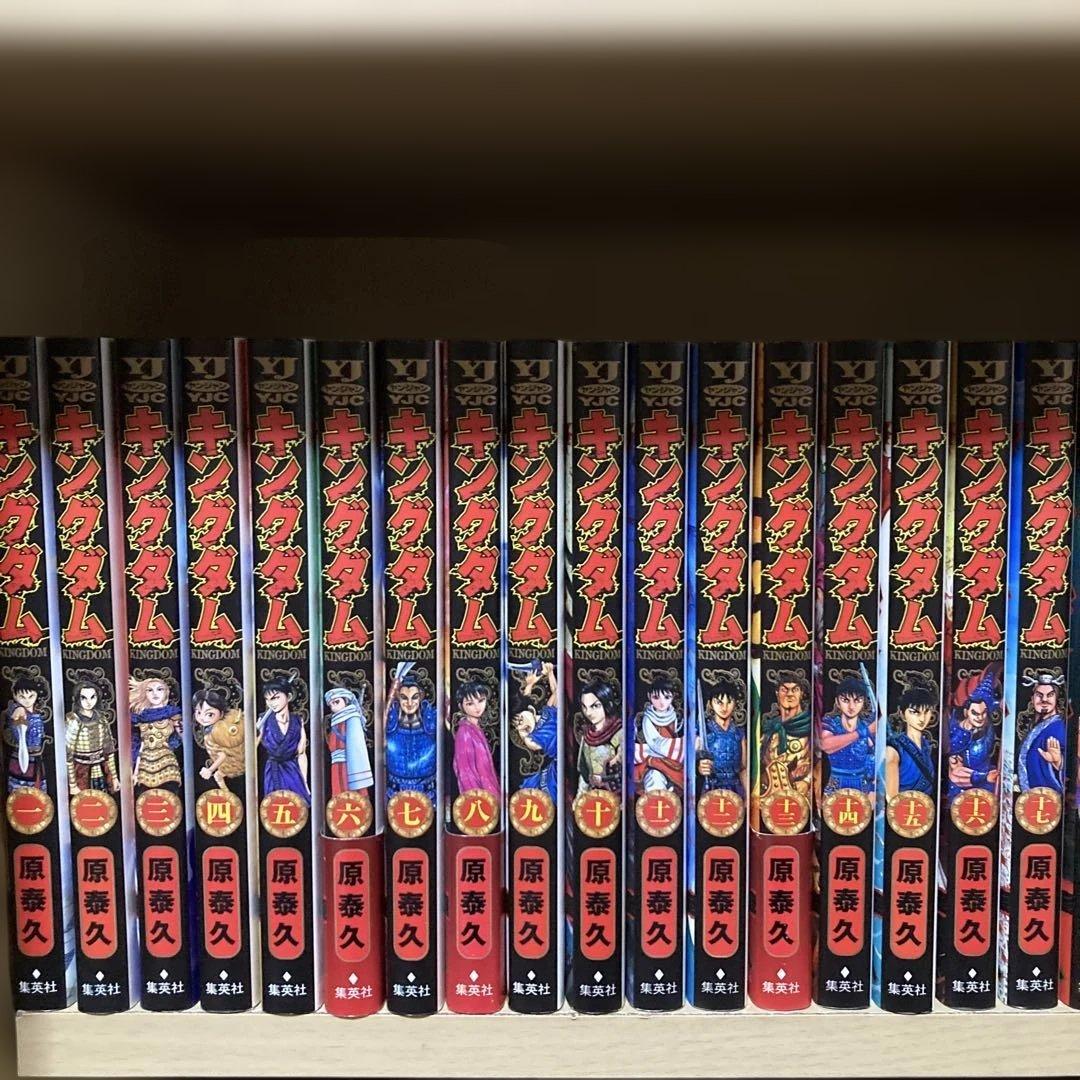 送料無料❗️キングダム全巻1〜77巻＋おまけ 原泰久