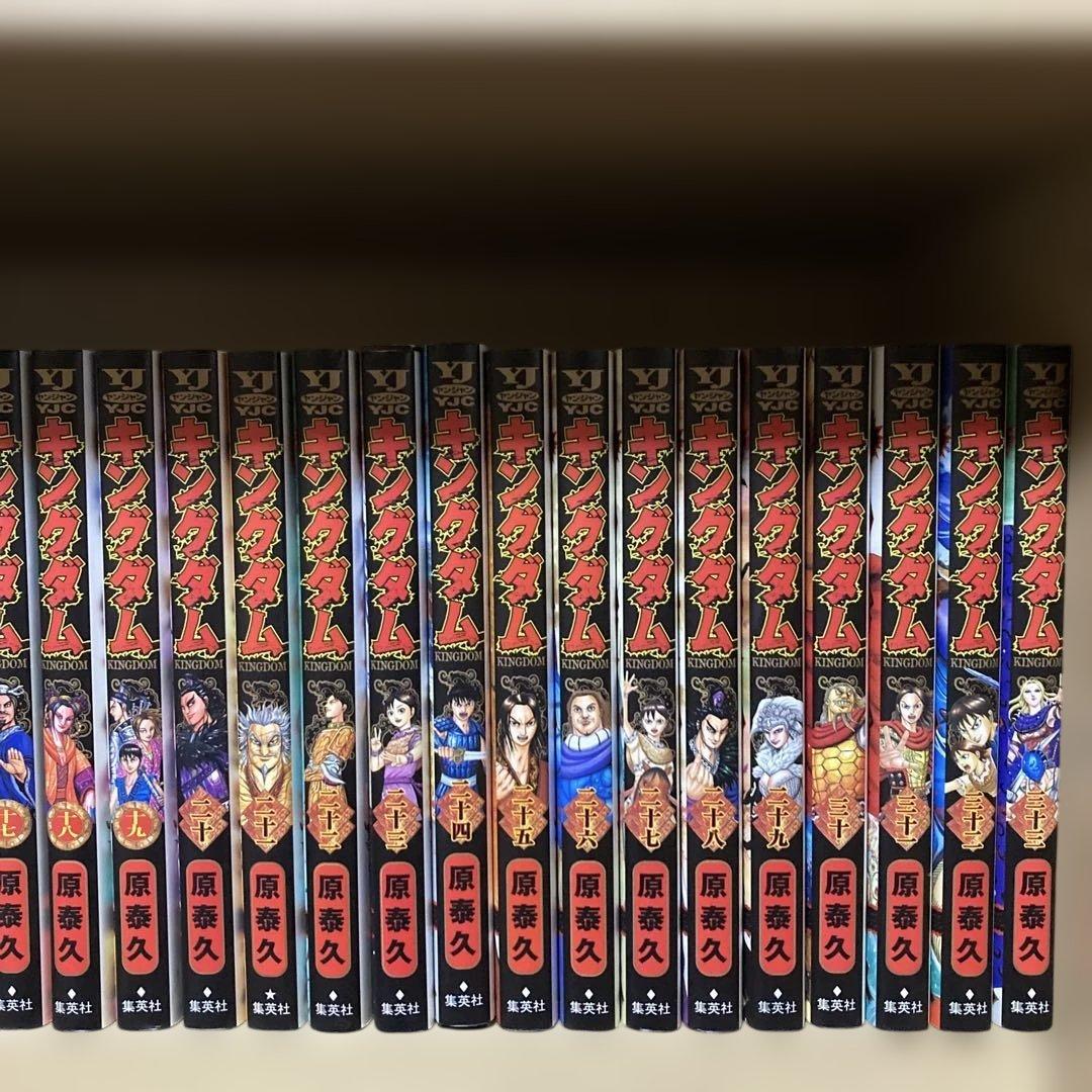 送料無料❗️キングダム全巻1〜77巻＋おまけ 原泰久