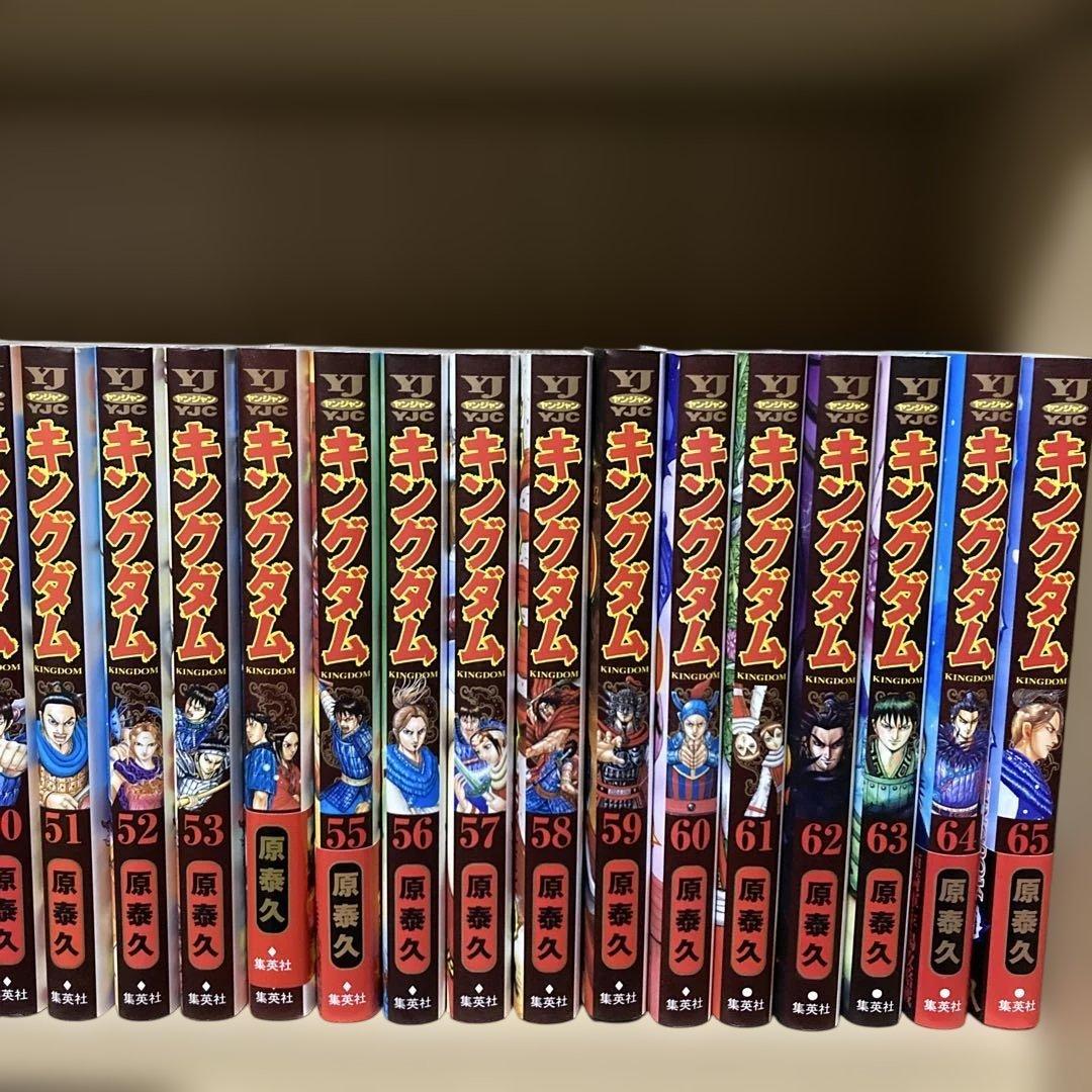 送料無料❗️キングダム全巻1〜77巻＋おまけ 原泰久