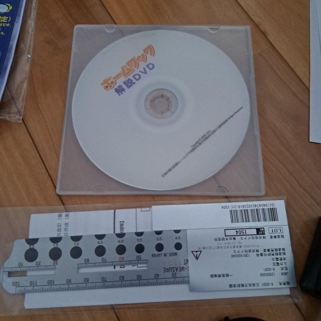 ホームワック（視力矯正）