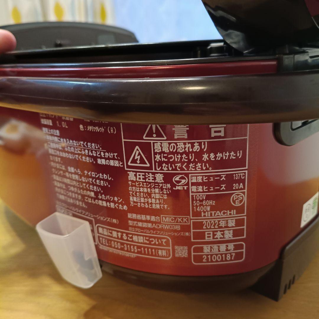 【美品】2022年製 日立 圧力IH 炊飯器 RZ-AX10M