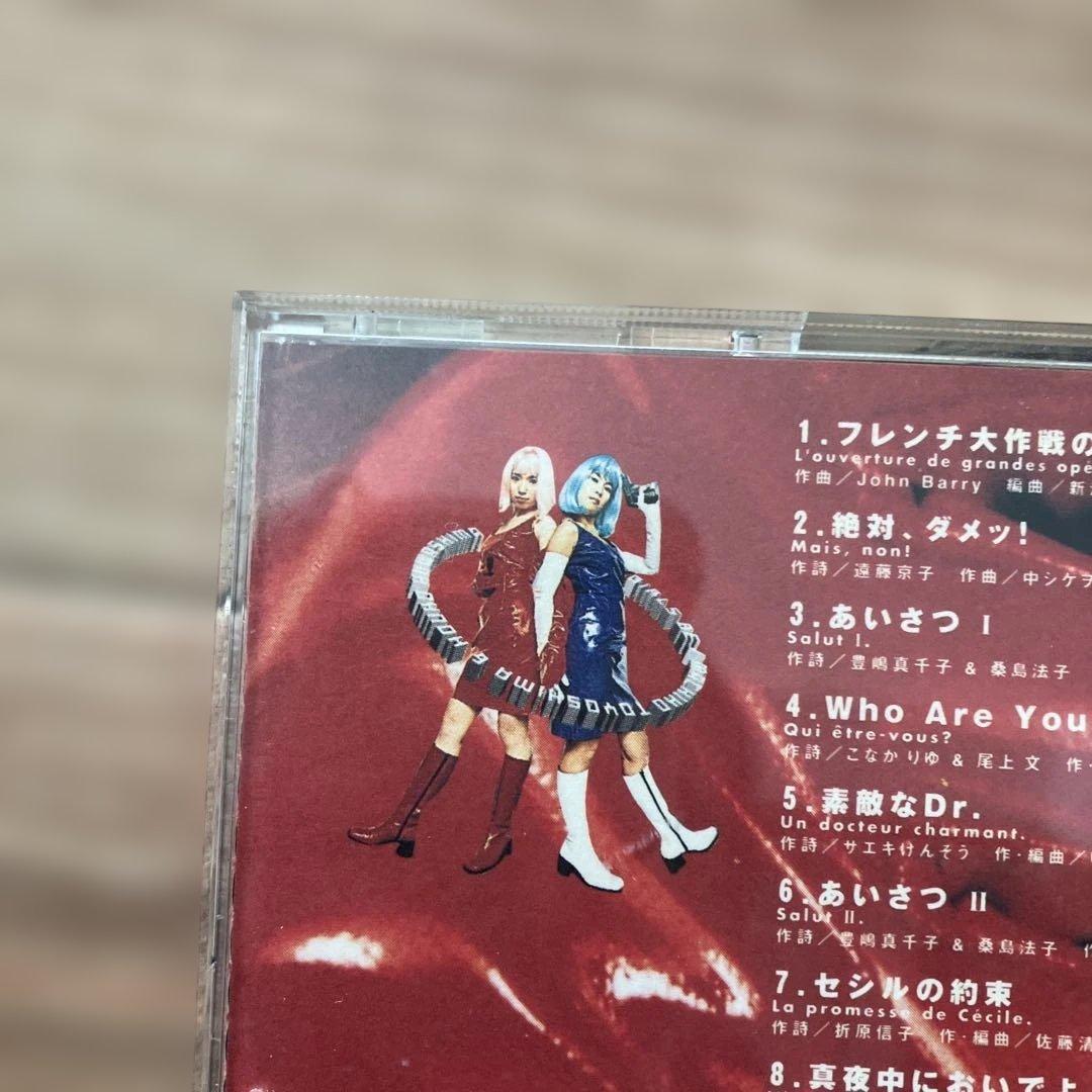 フレンチ大作戦 GIRLS BE CD アルバム 豊島真千子 桑島法子