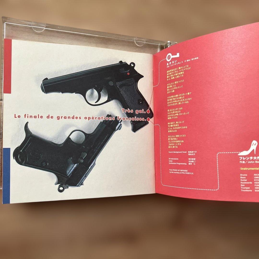 フレンチ大作戦 GIRLS BE CD アルバム 豊島真千子 桑島法子