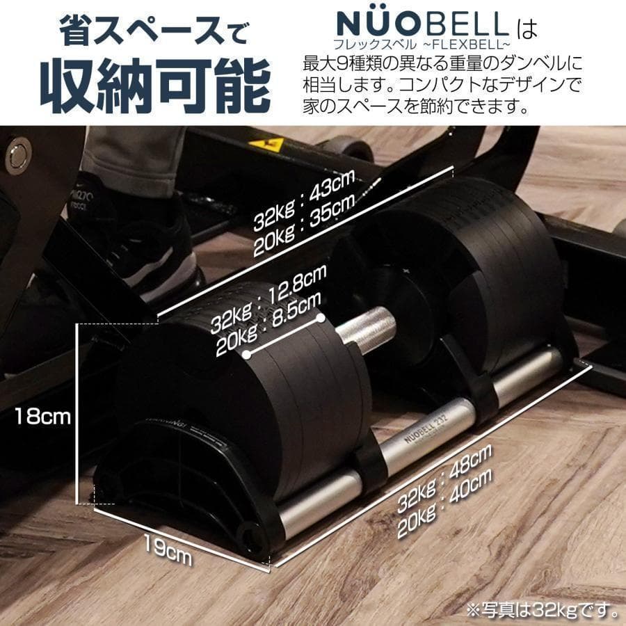 B1446ダンベル可変式 2個セット 32kg フレックスベル筋ト正規品