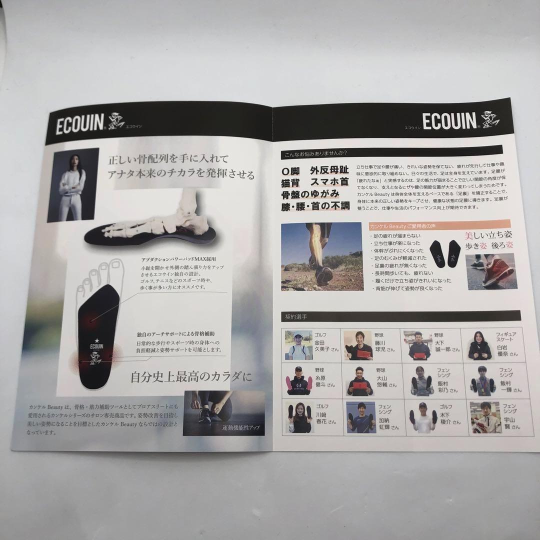 新品　ECOUIN エコウィン　カンケルBeauty（ハーフタイプ）