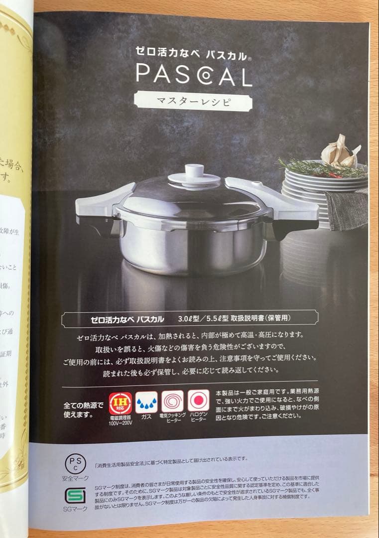 アサヒ軽金属　ゼロ活力なべ　パスカル　3.0ℓ 新品未使用