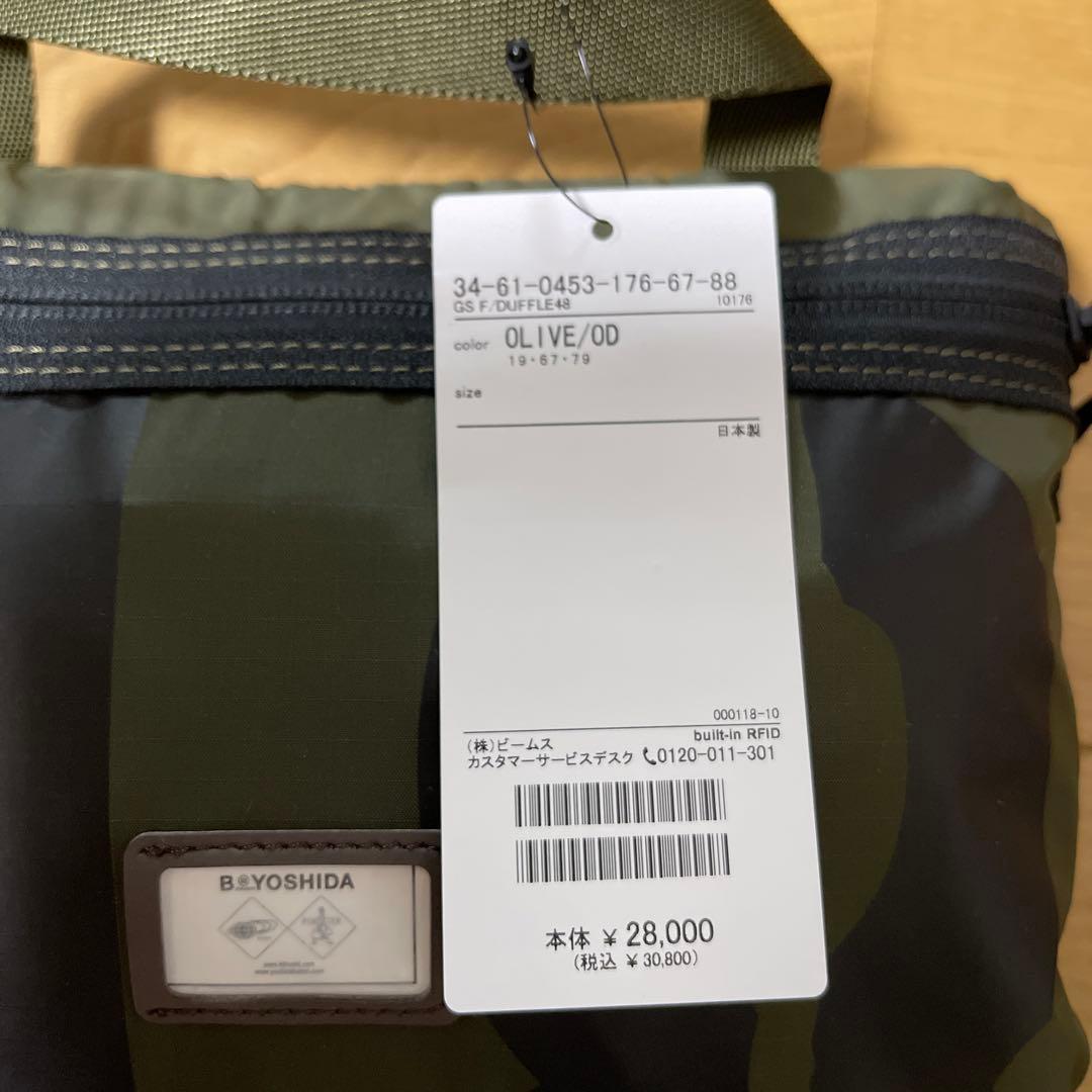 B.YOSHIDA オリーブ カモフラージュ バッグ　折りたたみ　ボストンバッグ