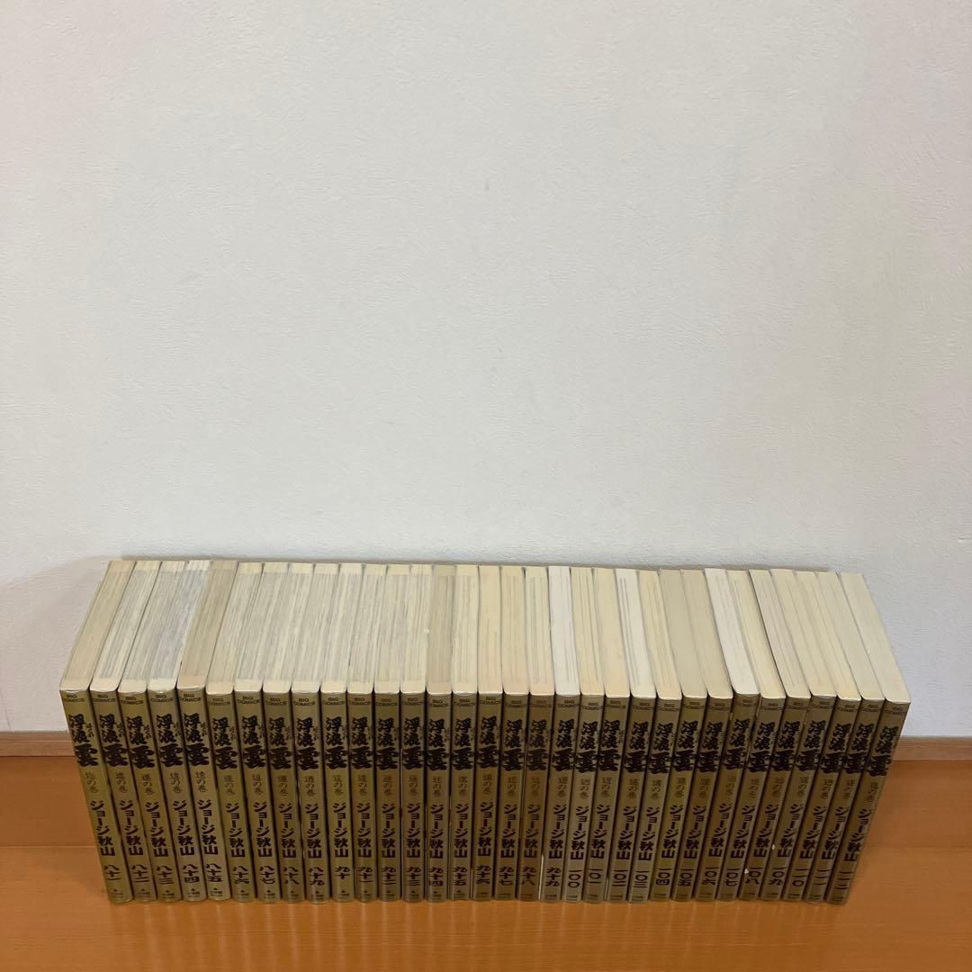 浮浪雲　81巻から112巻　ジョージ秋山　32冊セット