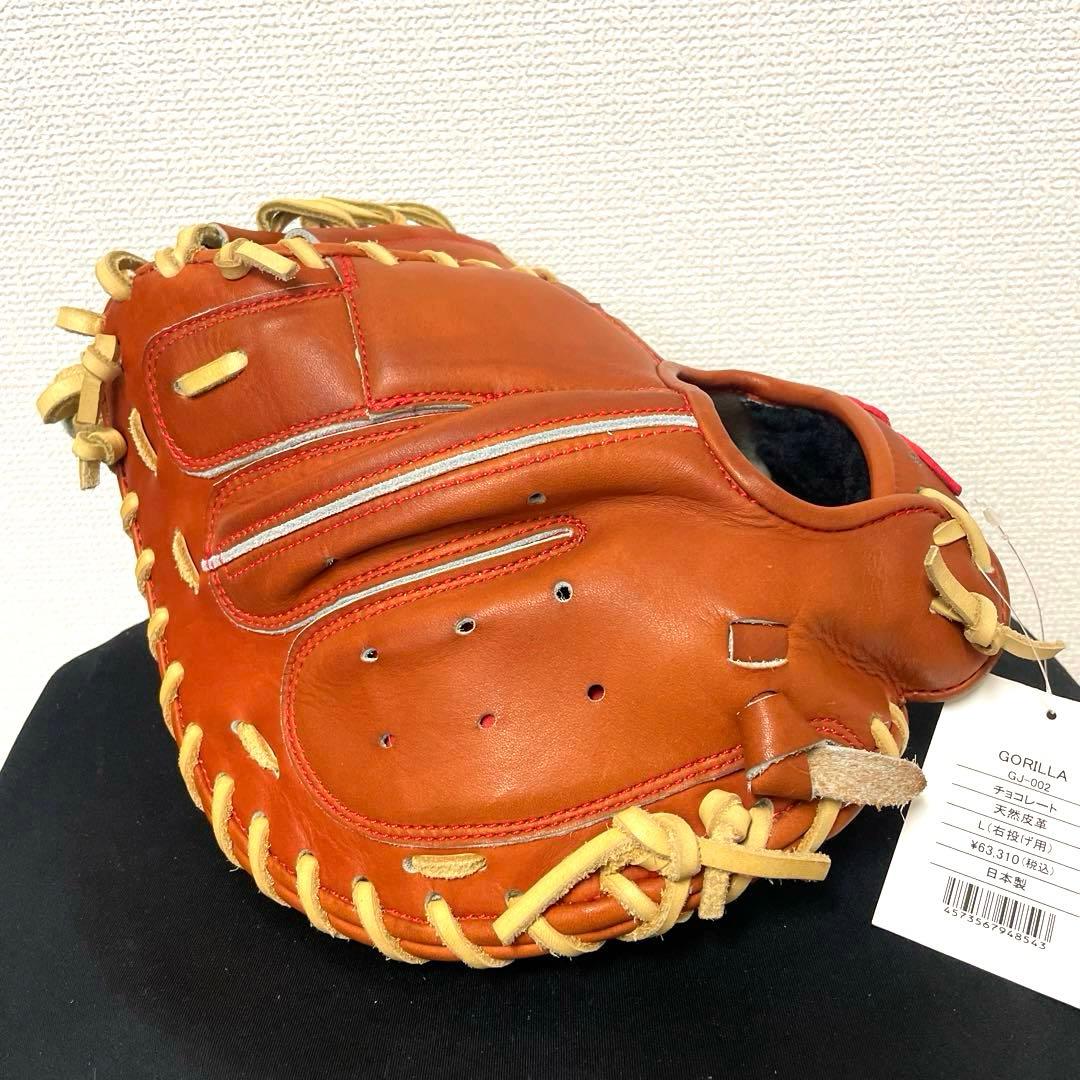 285 ゴリラ GORILLA 新品 型付済 硬式 キャッチャーミット
