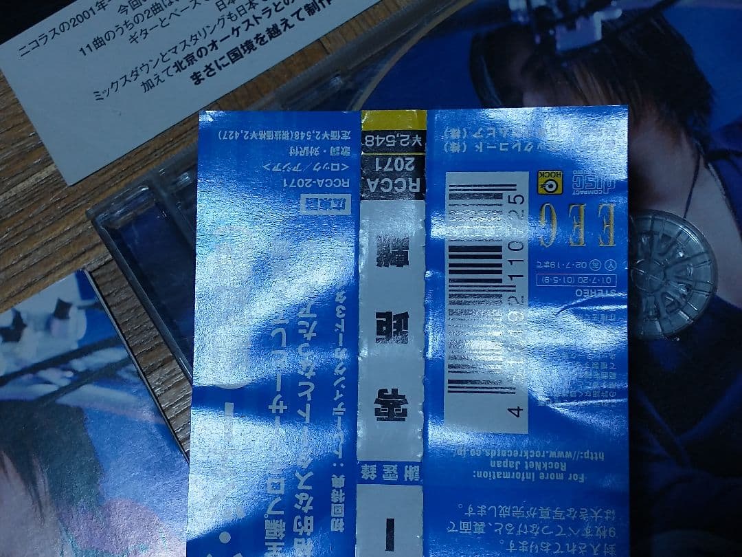 ニコラス・ツェー 謝霆鋒 零距離 RCCA 2071