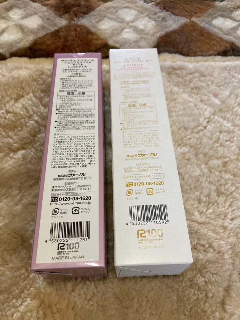 ヴァーナル　エクセレント　オリソッド化粧水2本