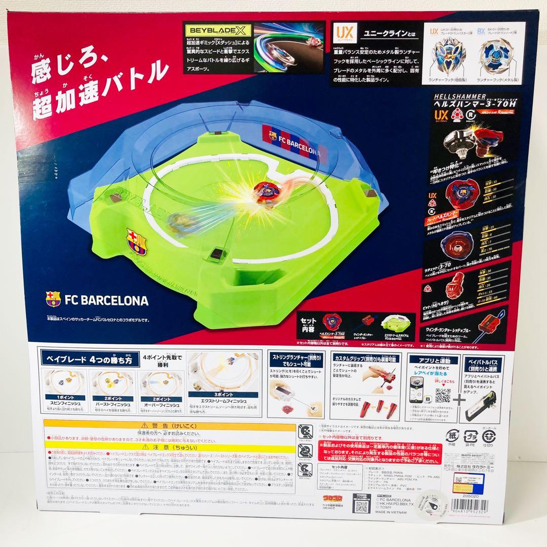 【新品】UX-00 ベイキックオフセット