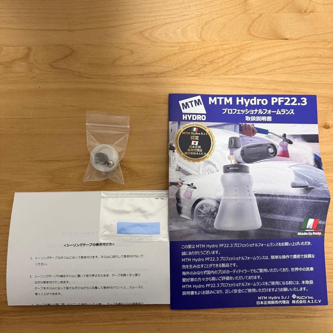 MTM HYDRO PF22.3 フォームキャノンキット