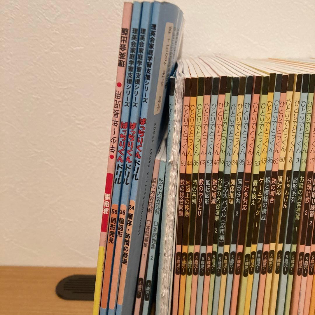 こぐま会　小学校受験　セット　66冊　ほど