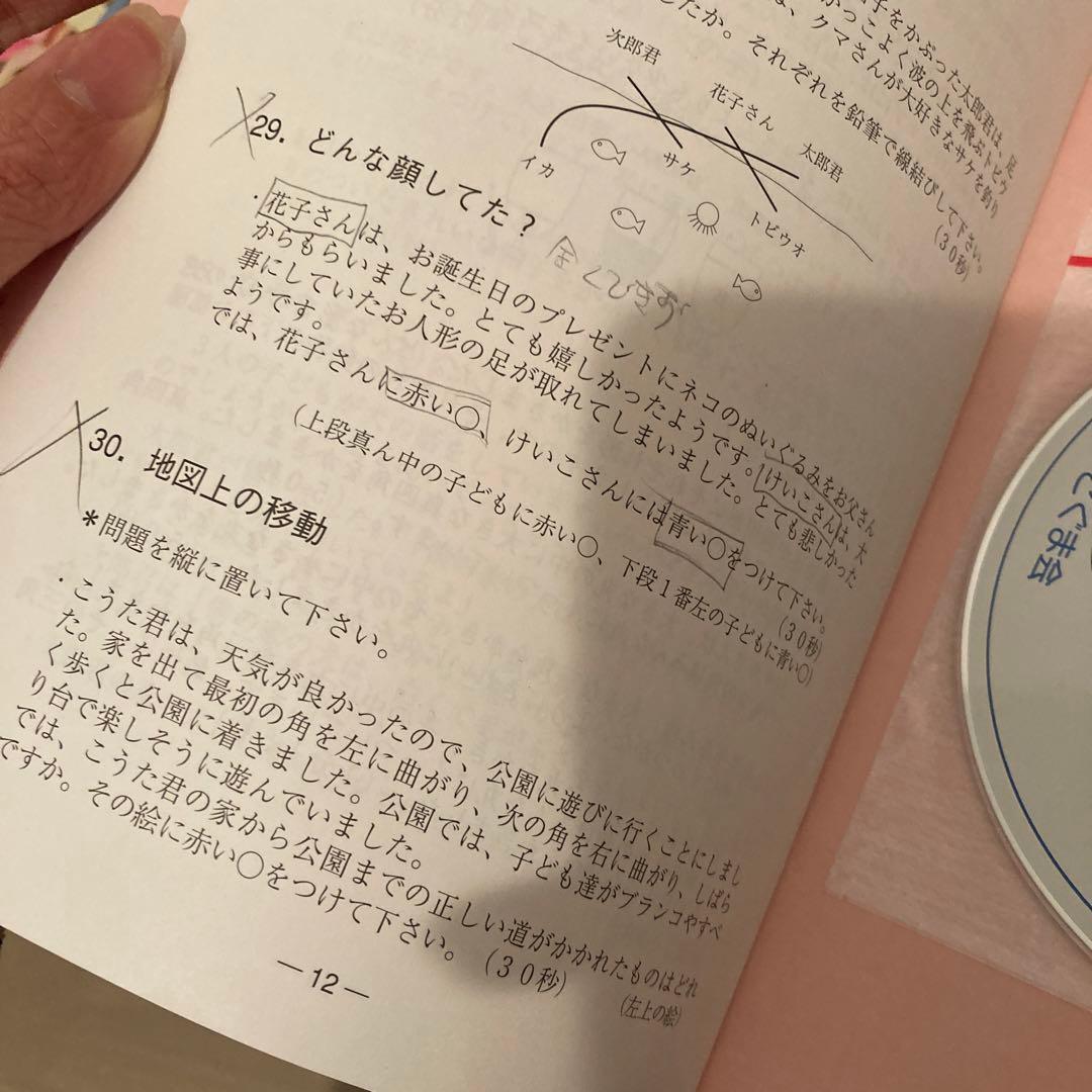 こぐま会　小学校受験　セット　66冊　ほど