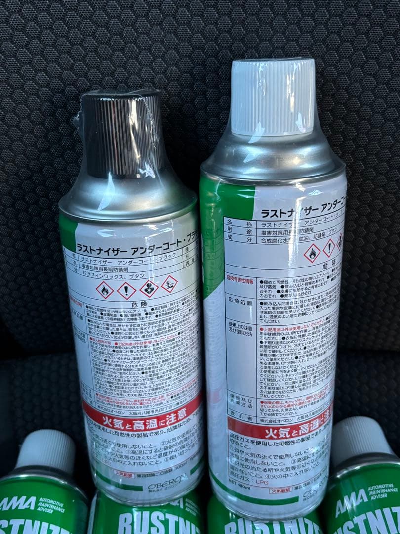 オベロン ラストナイザー アンダーコートブラック マフラーブラック 12本セット