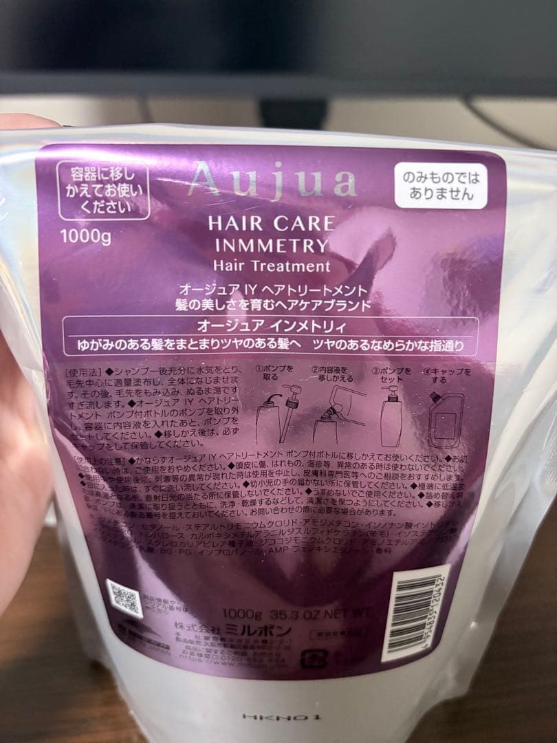 インメトリィトリートメント1kg、クエンチアウトバストリートメントセット