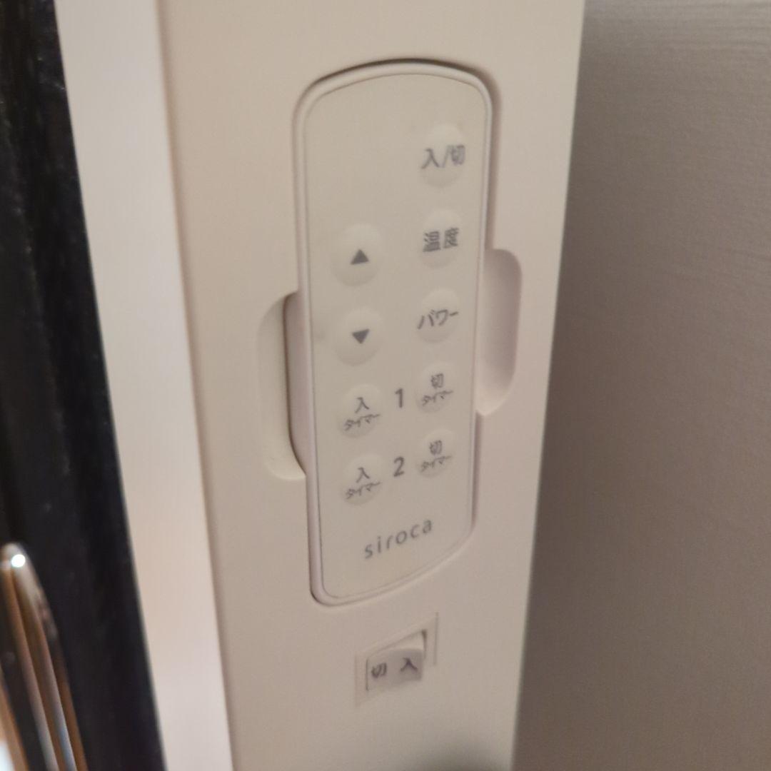 森*コ様 【ハンガー・リモコン付】siroca 遠赤軽量ヒーター かるポカ SN