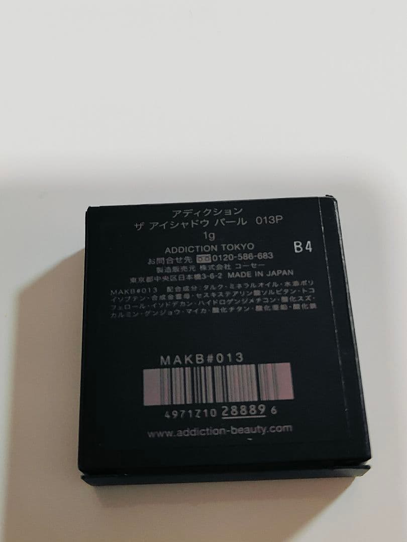 未開封　新品　メークアップ化粧品　7点セット