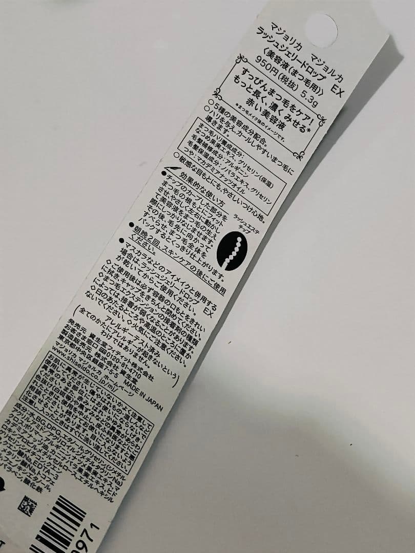 未開封　新品　メークアップ化粧品　7点セット