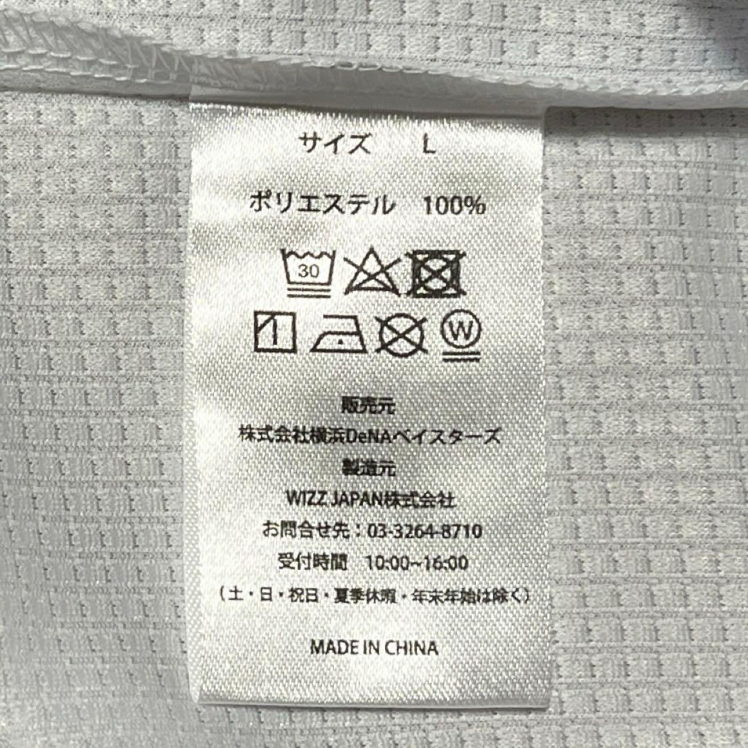 【Lサイズ】横浜DeNAベイスターズ 度会隆輝 背番号4 野球 ユニフォーム