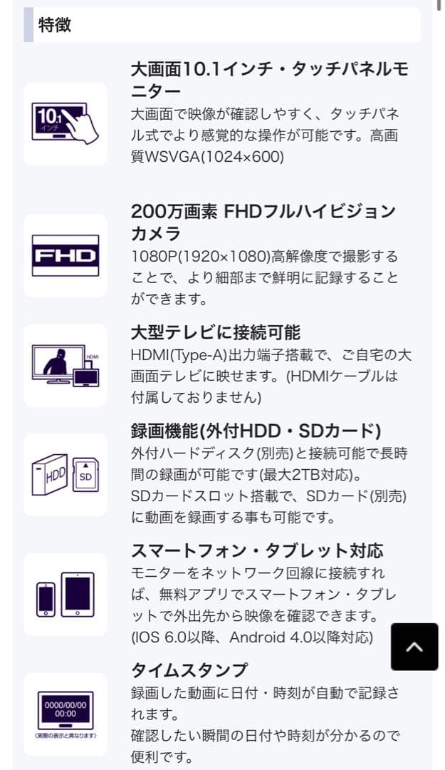 廃盤 日本アンテナ 防犯カメラ ワイヤレスモニター SCWP06FHD