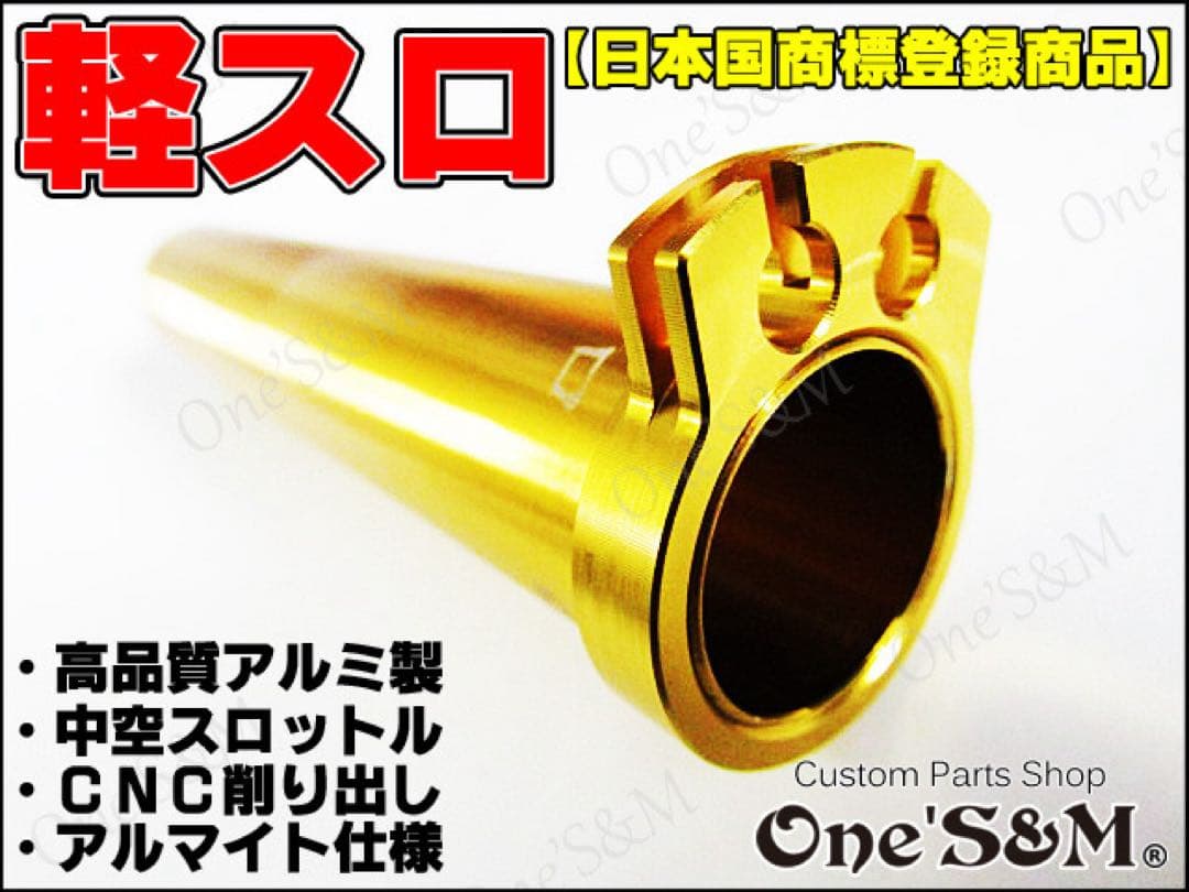 アウトレット特価 ワンズのバリューセット5 軽スロ 金色 Ｘワイヤー 赤色ver