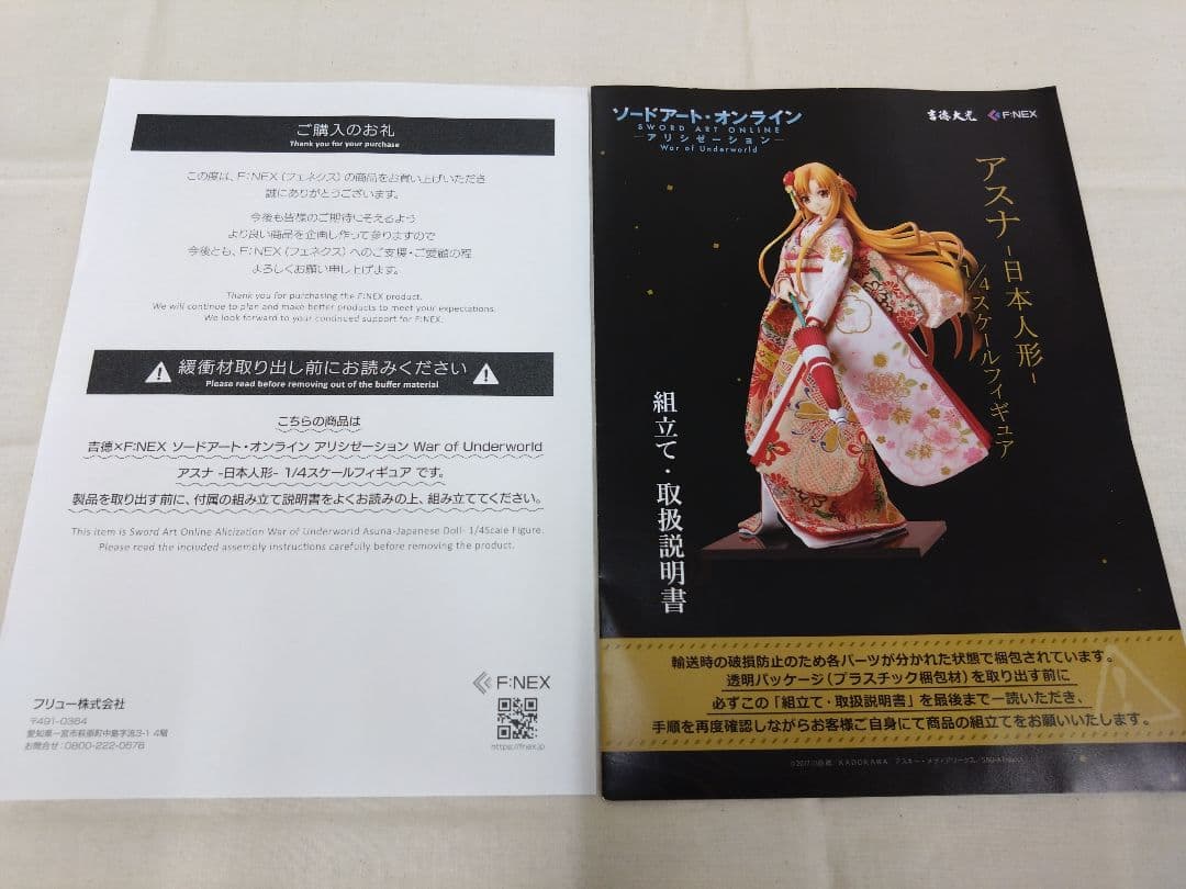 ソードアート・オンライン アスナ 吉徳×F:NEX 日本人形 完成品 フィギュア