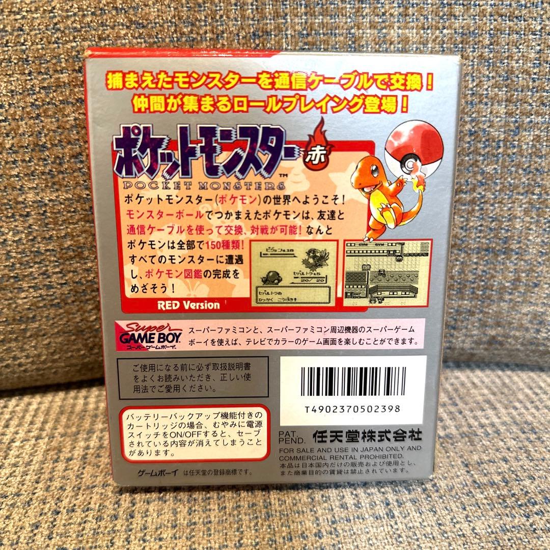 【美品】ゲームボーイポケットモンスター 赤