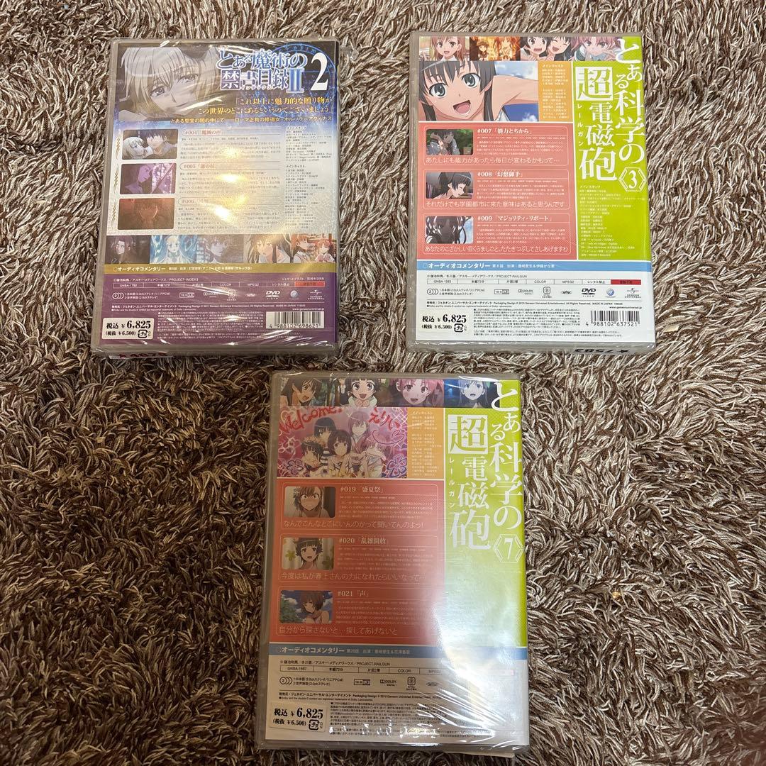 とある魔術の禁書目録II 2 & 超電磁砲 3・7 DVDセット