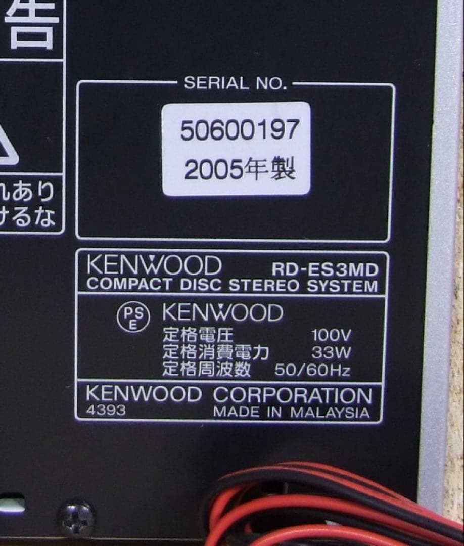 KENWOOD / RD-ES3MD （CD/MDコンポ）　◎動作確認済み