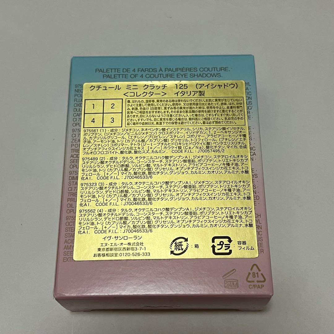 イヴサンローラン クチュール ミニ クラッチ 125