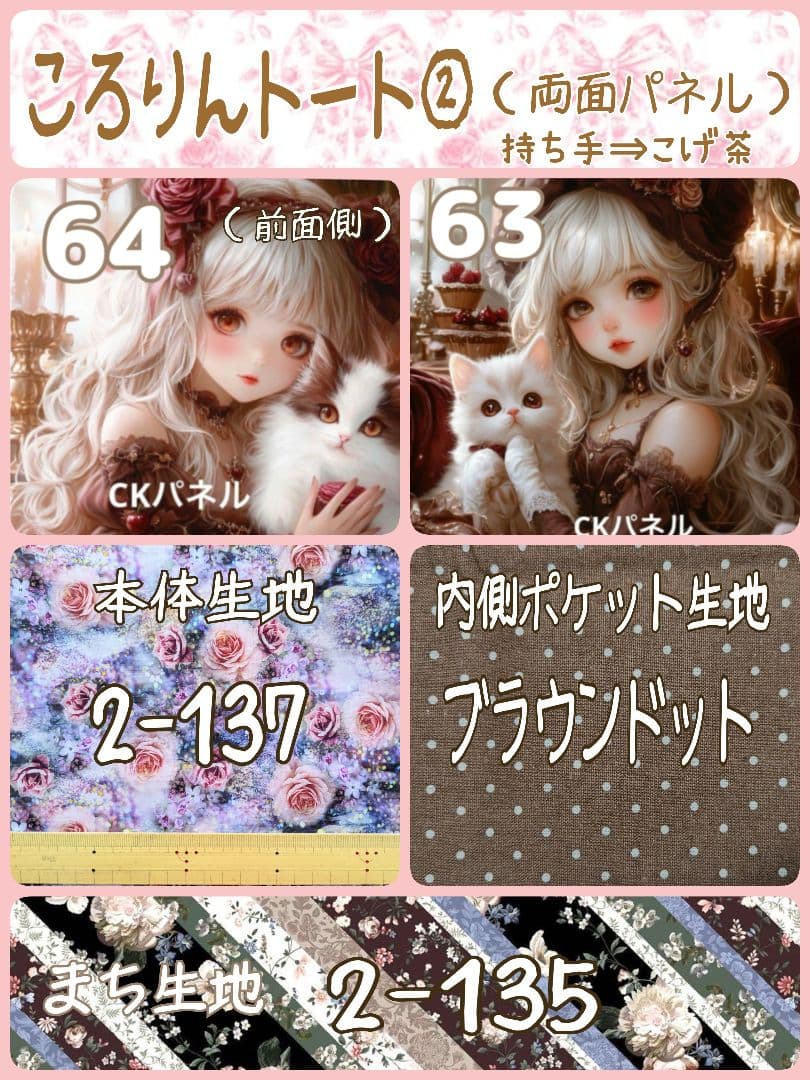 ami様用個別オーダーページ パネル生地 ねこ*いぬ*女の子*バッグ等