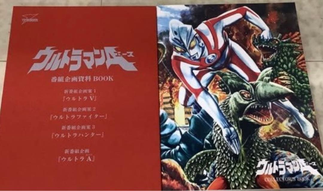 ウルトラマンエース　DVD BOX