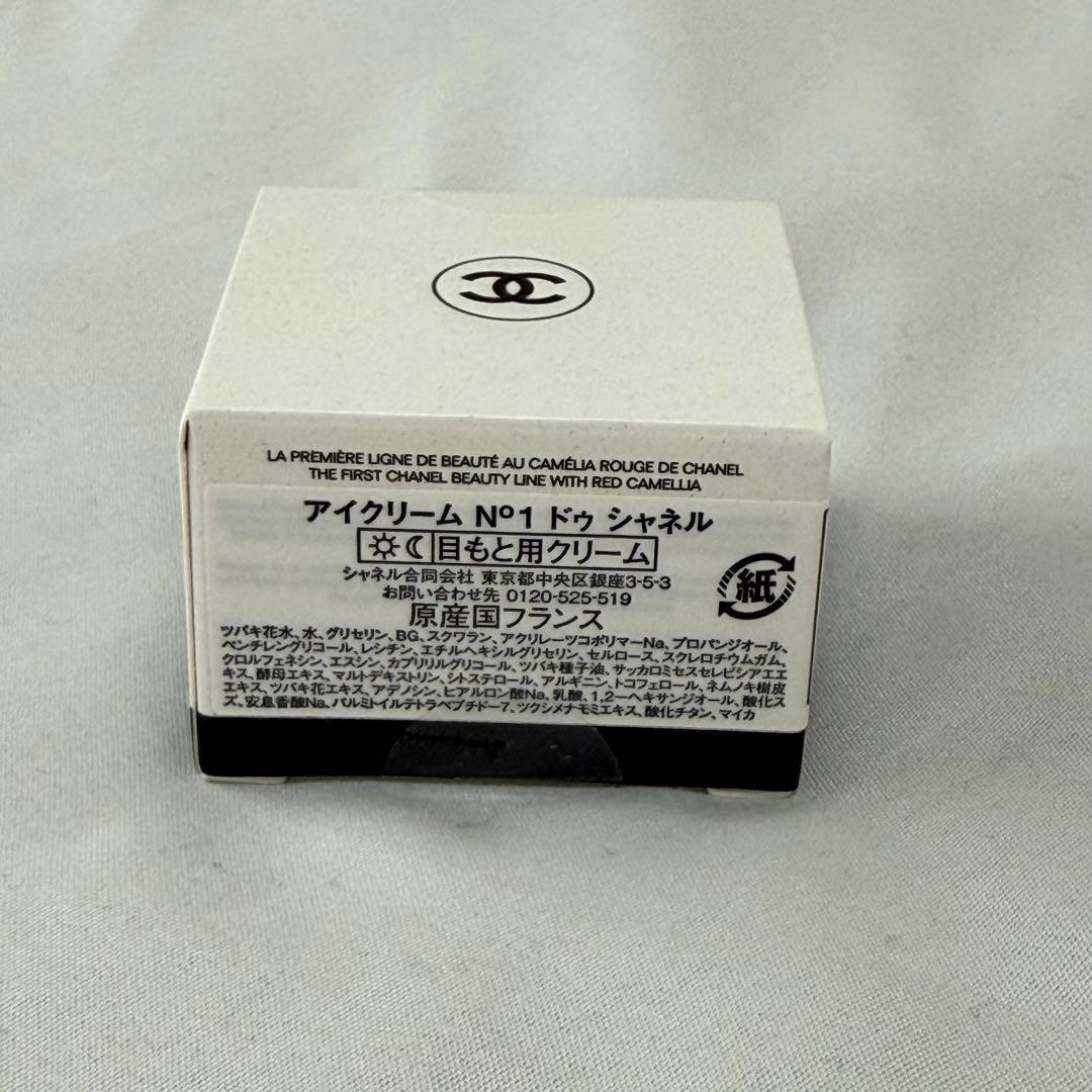 シャネル アイクリーム Ｎ1 ドゥ シャネル