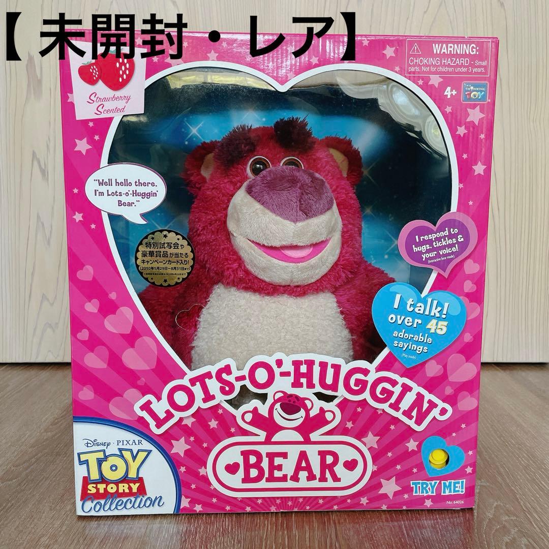 【未開封】ロッツォ ハグベア トイストーリーコレクション