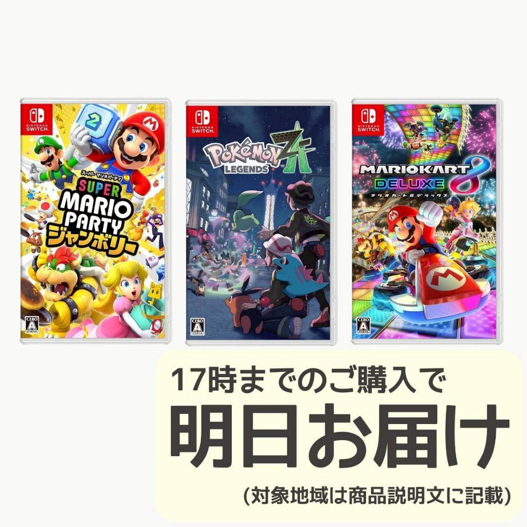 Nintendo Switch ソフト 3本セット [3014]