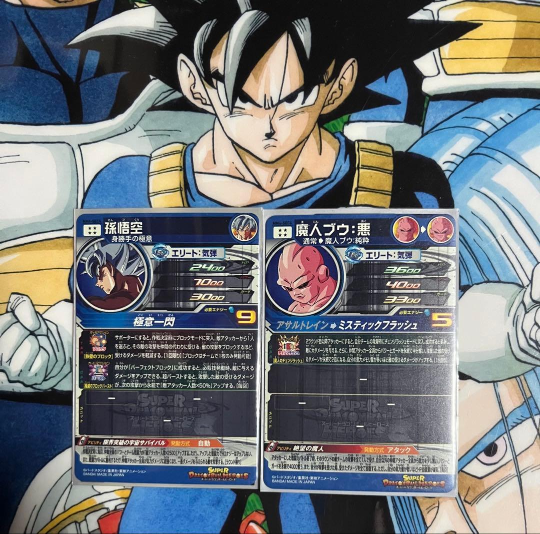 ドラゴンボールヒーローズ＋おまけ