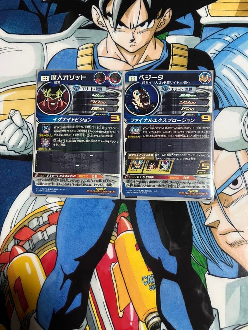 ドラゴンボールヒーローズ＋おまけ