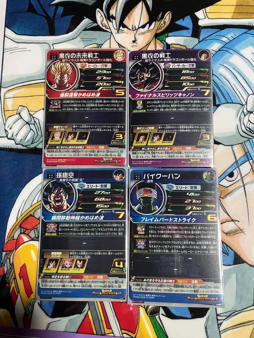 ドラゴンボールヒーローズ＋おまけ