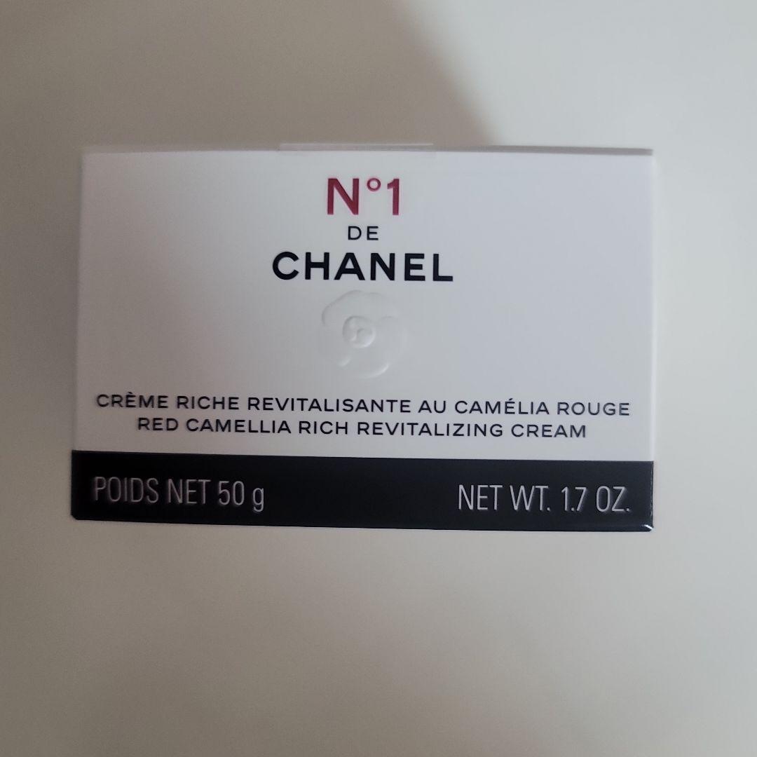 シャネル　リッチクリーム No1 ドゥ シャネル 定価14850円（税込）